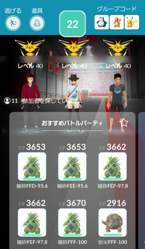 Pokémon GO_2018-07-15-16-20-00
