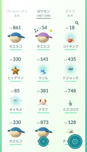 Pokémon GO_2018-06-12-22-47-22