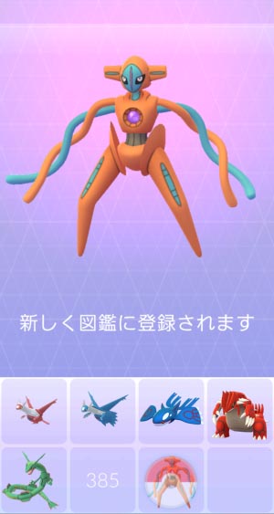 Pokémon GO_2018-10-02-13-04-38