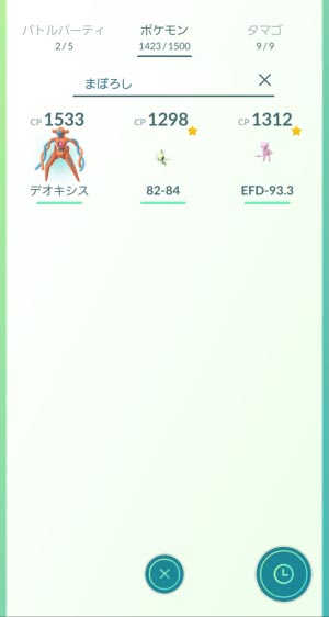 Pokémon GO_2018-10-02-14-10-03