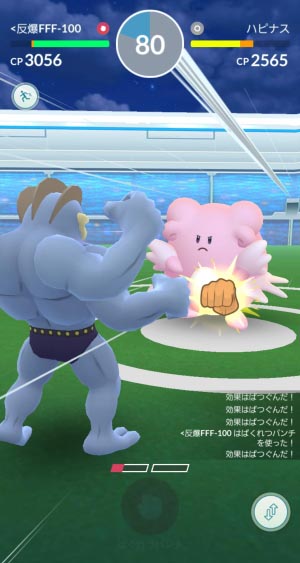 Pokémon GO_2018-12-08-06-24-11_ジム戦討伐