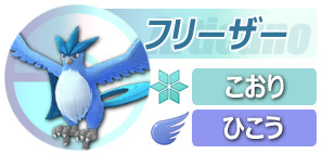 1500-ポケボタン-フリーザー