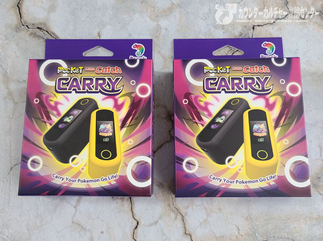 Carry-パッケージ2パターン