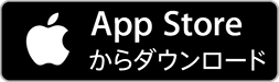 App Store_ボタン