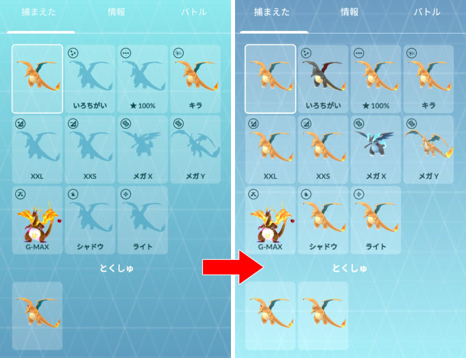 BOX整理_新図鑑対応_図鑑埋めについて