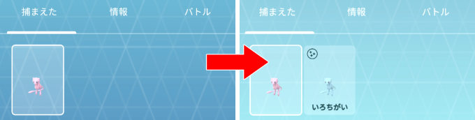 BOX整理_新図鑑対応_図鑑埋めについて_幻のポケモン