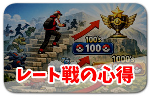 最強パーティ考察_メニューボタン